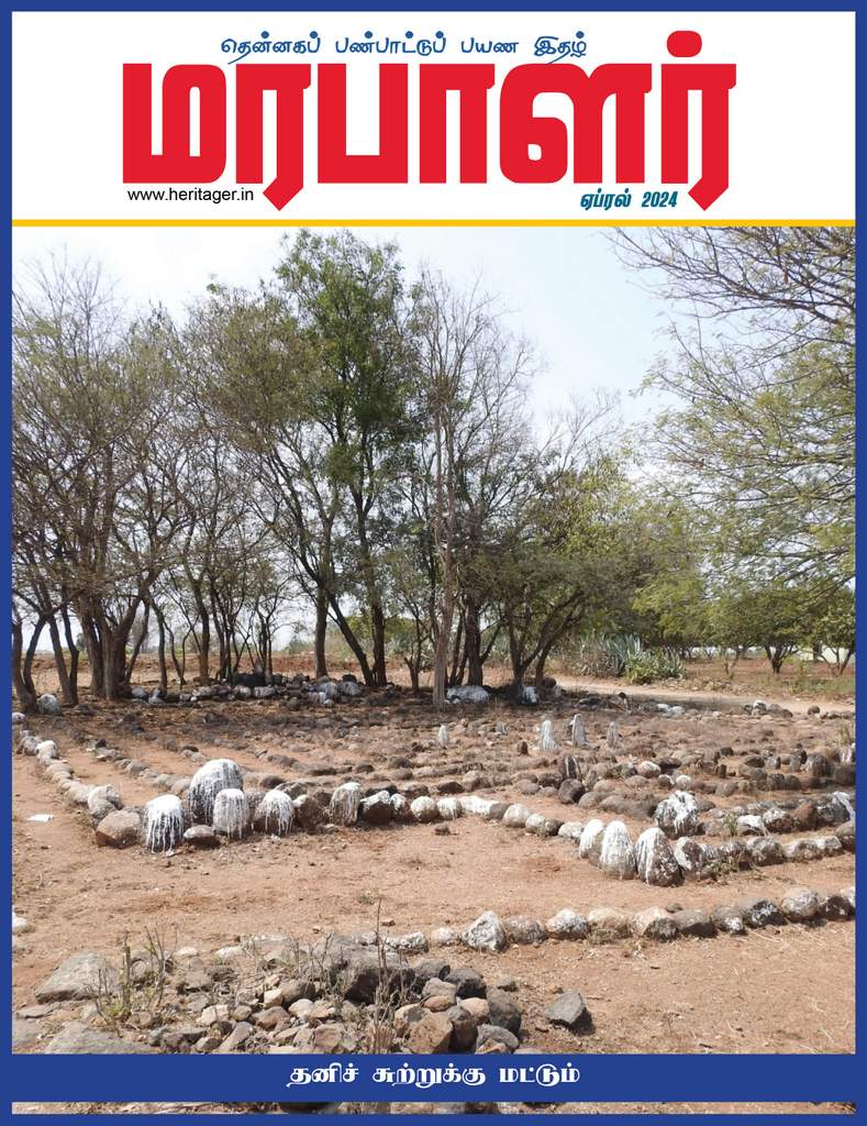 Heritager Tamil April 2024
